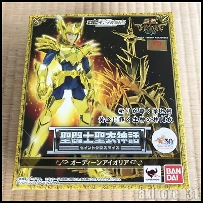 Saint Seiya Myth Cloth Soul Of Gold Leo Aioria Odin Aiolia Bandai • $104.80