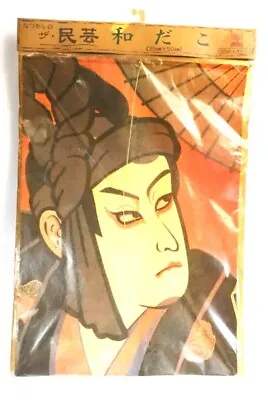 Vintage Japanese Kabuki Folk Art Paper & Bamboo Kites Circa 1980s.　KYT61 • $36