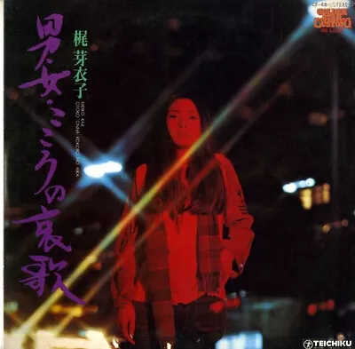 Meiko Kaji - 男・女・こころの哀歌 = Otoko Onna Kokoro No Aika / VG+ / LP Album • $64.05