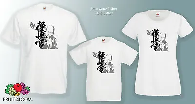 Kyokushin Oyama Kyokushinkay Karate T-shirt Funny Fight Shinkyokushin Sumie Mma • £21.39