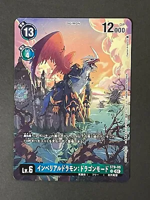 Digimon Card Game Illustration Competition 2023 Promo Japanese • $10.99