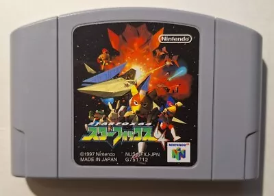 Star Fox 64 Nintendo 64 N64 NTSC-J Japanese Cartridge Only US Seller Tested • $11.50