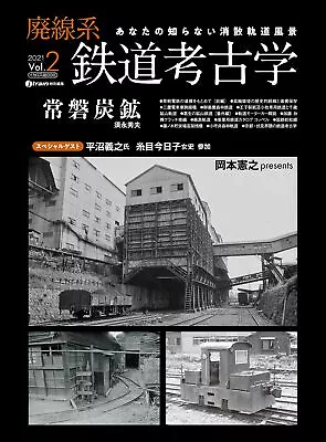 Ikaros Publishing Abandoned Railway Archeology Vol.2 BOOK New Japan • £33.41