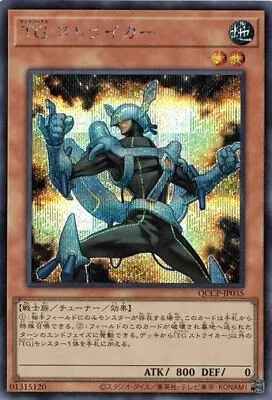 T.G. Striker Secret Rare QCCP-JP035 Yugioh Japanese NM • $2.50