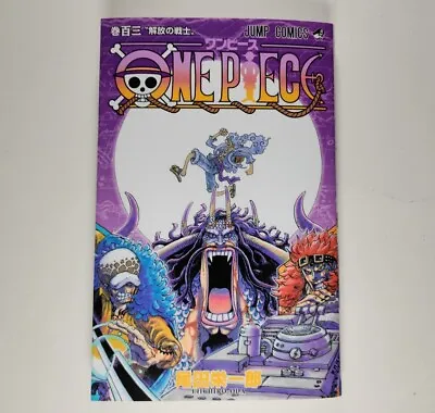 One Piece Vol. 103 Japanese Manga August 2022 Volume  • $12.95