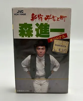 $9.50 • Buy Vintage Cassette Tape Famous Japan Japanese Artist Songs Sealed