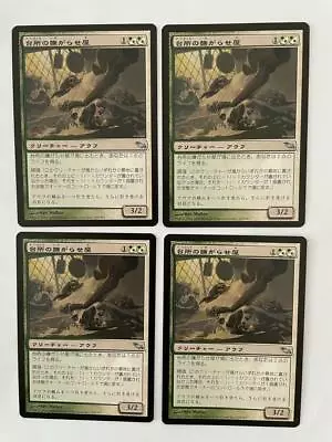 Mtg 4x Japanese Shadowmoor Kitchen Finks Nm Magic The Gathering Cards Uncommon • $5.99