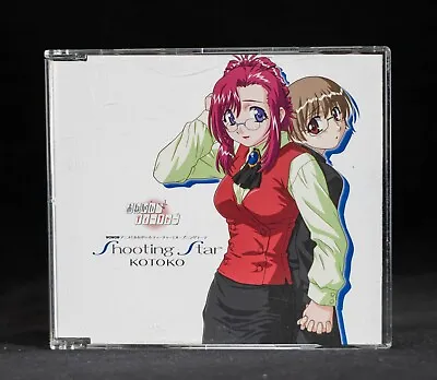 Please Teacher Kotoko Shooting Star OST Soundtrack Japan CD - LACM-4045 • $30