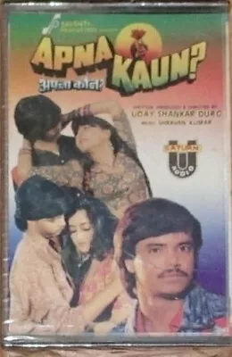 £18.20 • Buy Apna Kaun? - Bollywood Hindi Indian Cassette Tape NOT CD