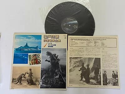 $70 • Buy SF Tokusatsu Movie Music Vol 1 Godzilla LP Record Japan Japanese Kaiju Monster