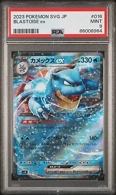 Pokemon Blastoise Ex 016/049 SVG  Japanese Special Deck Japanese PSA 9 • $21.95