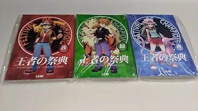 $298 • Buy Doujinshi POKEMON POCKET MONSTER   FESTIVAL OF CHAMPIONS Vol.1-Vol.3   SEIJUN 