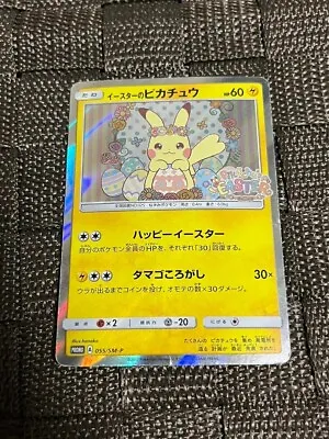 Pokemon Card Japanese - Easter's Pikachu 055/SM-P -Pokemon Easter Campaign • $120