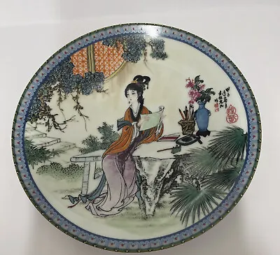 £10 • Buy 1989 Imperial Jingdezhen Porcelain Plate, Lady In Robes From Red Mansion. 8.5”