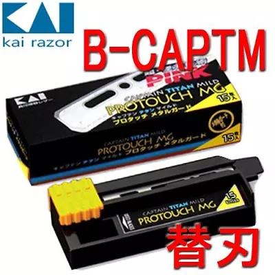 KAI Razor Captain Titan Metal Guard15 Mild Pro Touch Mg Blade 15pcs B-CAPTM • $30.34