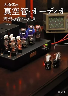 $37.74 • Buy Shin Ohashi's Vacuum Tube / Audio  Road  To The Ideal Sound (Rittorsha) Magazine