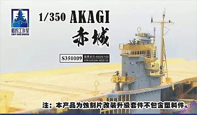 Shipyard S350009 1/350 Upgrade Parts For Hasegawa IJN Aircraft Carrier Akagi • $416.90