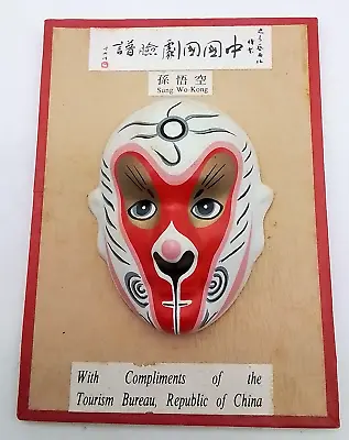 Miniature Chinese Opera Mask - Table / Wall Decor: Monkey King • $14.99