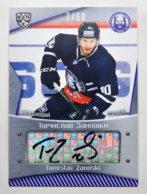 2015-16 KHL Medvescak Zagreb Autograph #MDV-A17 Tomislav Zanoski 07/50 • $9.99