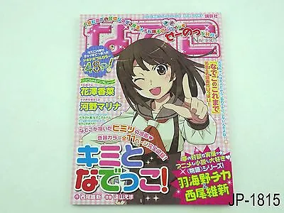Monogatari Series Heroine Book Sengoku Nadeko Japanese Book Bakemonogatari • $21.99