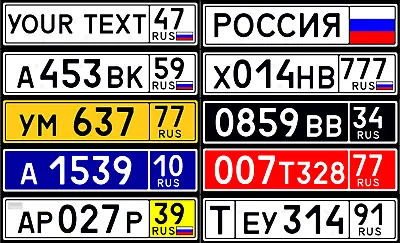 Custom Russia REFLECTIVE License Plate Tag Reproduction Many Styles Available! • $34
