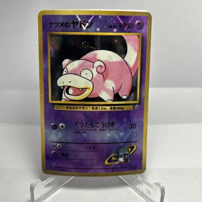 $0.99 • Buy Vintage Rare90s Vending Machine Sabrinas Slowpoke Heart Glossy Holo Pokemon Card