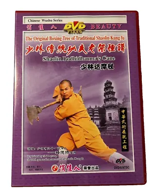 Martial Arts Shaolin Bodhidharma's Cane Kung Fu Instructional Video • $18