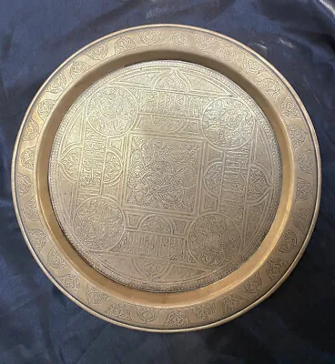 Vintage Brass/Bronze Middle East Tray Plate Plaque 34cm • $33.61