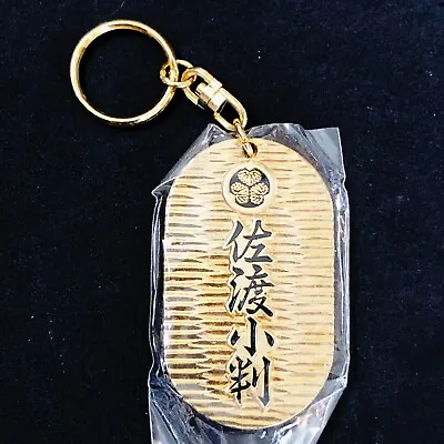 Japanese Oban Sado Koban Keychain Tokugawa Crest Kamon Replica Oval Pattern JAP • $32.29