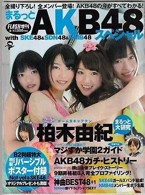 Japanese Idol Mag FLASH AKB48 Special With Poster /Yuko Oshima Rena Matsui Rie • £7.14