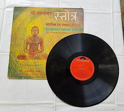 1974 Vintage 33 RPM Immortalizing Incantation Polydor Long Play Music Record • $134.08