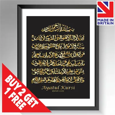 £3.48 • Buy Ayatul Kursi Baqarah Islamic Art Calligraphy Quran Framed & Unframed Print #02