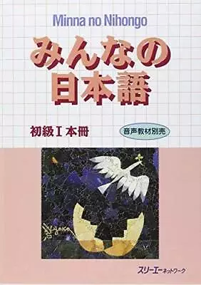 Minna No Nihongo Book 1 (Bk. 1) (Japanese Edition) - Perfect Paperback - GOOD • $15.30