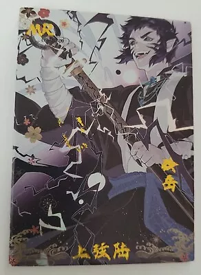 KAIGAKU MR MR-DS-09 So The Dream Demon Slayer Kimetsu No Yaiba Anime Card • $7.99
