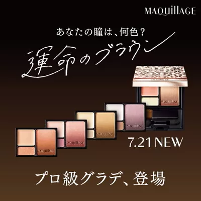 Shiseido MAQuillAGE Dramatic Styling Eyes S 4g /5 Shades Eye Shadow Long Lasting • $69