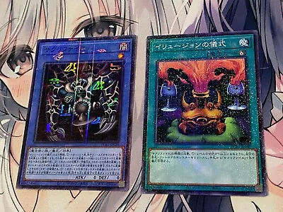 Yugioh PGB1-JP02640 Relinquished Black Illusion Ritual Millennium Rare Japanese • £5