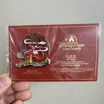 Disney Pin Lunar New Year Dragon Mulan Mushu Cast Member Shanghai Disneyland • $27.93