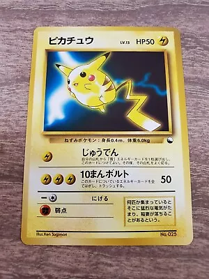 Pikachu Quick Starter Gift Set Japanese Pokemon Card • $14.99
