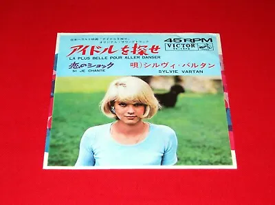 Sylvie Vartan OST 7  LA PLUS BELLE POUR ALLER DANSER Japan EX !! • $7.99