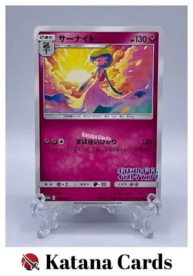 EX/NM Pokemon Cards Gardevoir PROMO 408/SM-P SM-P Japanese • $11.54