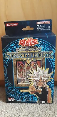 Yu-gi-oh! - Marik Structure Deck - Japanese - Cards Brand New • £115