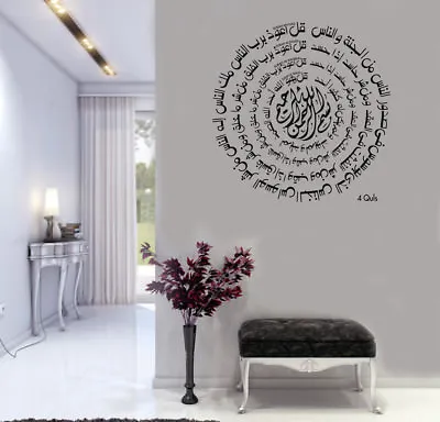 Islamic Wall Stickers Decals 4 Quls Round Design Islamic Wall Art Calligraphy  • £18.95