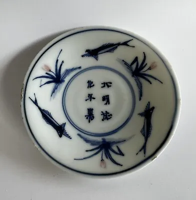 Ming Dynasty Tianqi Kosometsuke Porcelain Dish 1620-1645 Copper Red Underglaze • $280