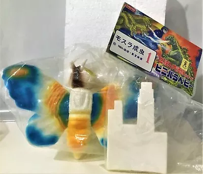 MOTHRA ADULT (Godzilla Enemy) W/ SKYLINE MARMIT PARABABY MINT InBAG! USA SELLER! • $134.99