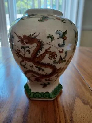 Andrea By Sadek Dragon Pattern Numbered Vase • $22