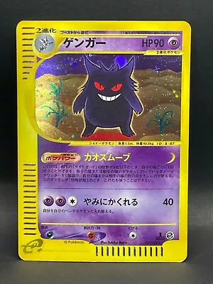 Pokemon Card TCG Gengar 117/128 E-Series Expedition 1st ED Japanese Holo B083 • $95.43