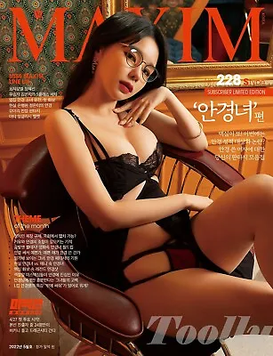 MAXIM KOREA 2022 May MAGAZINE S Type Cherria7 5camellia Jang Hyesun • $9.97