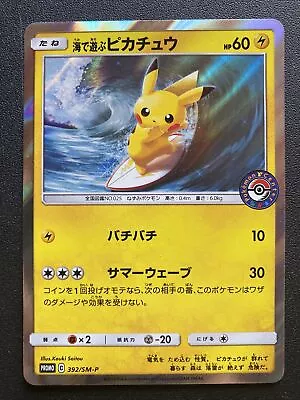 Pikachu Playing In The Sea 392/SM-P Japanese Surfing Promo Holo Pokemon • $28.99