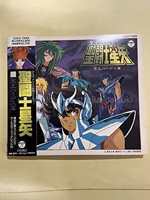 Saint Seiya Hades Hades [CD] • $53.38