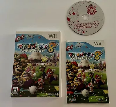 Mario Party 8 *Wii* *Nintendo* *Japanese* *US Seller* • $14.99